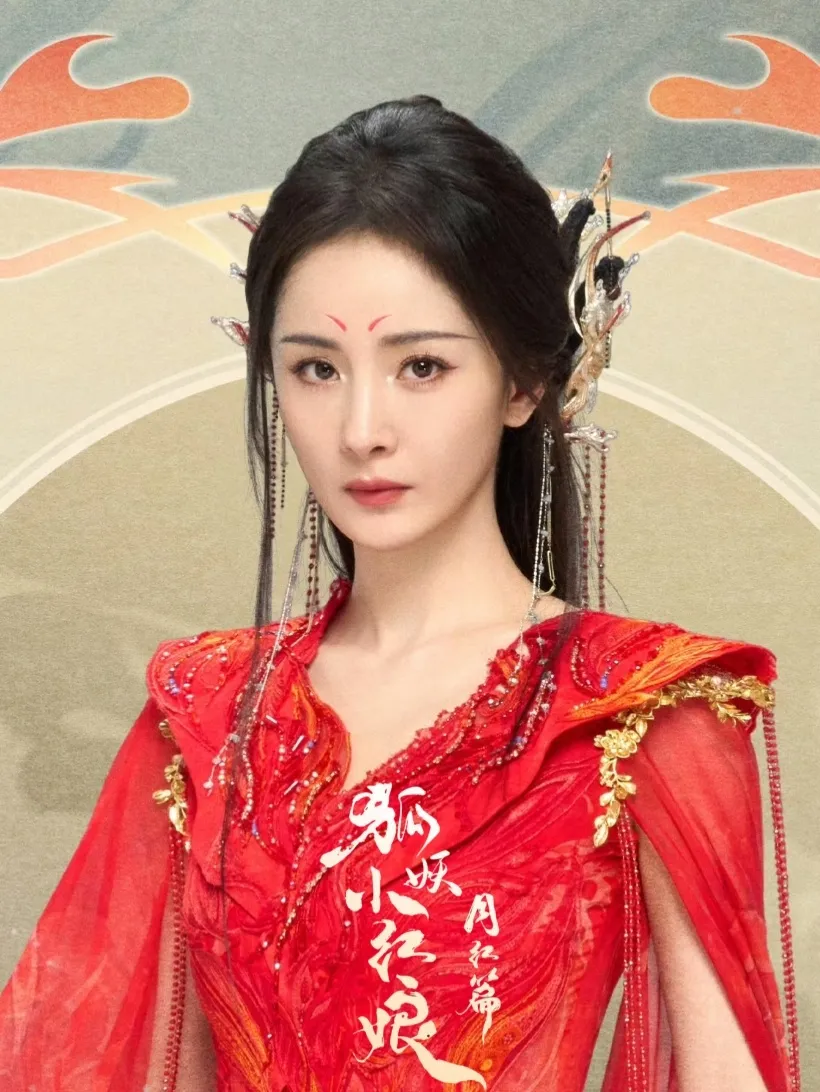 狐妖小红娘月红篇
